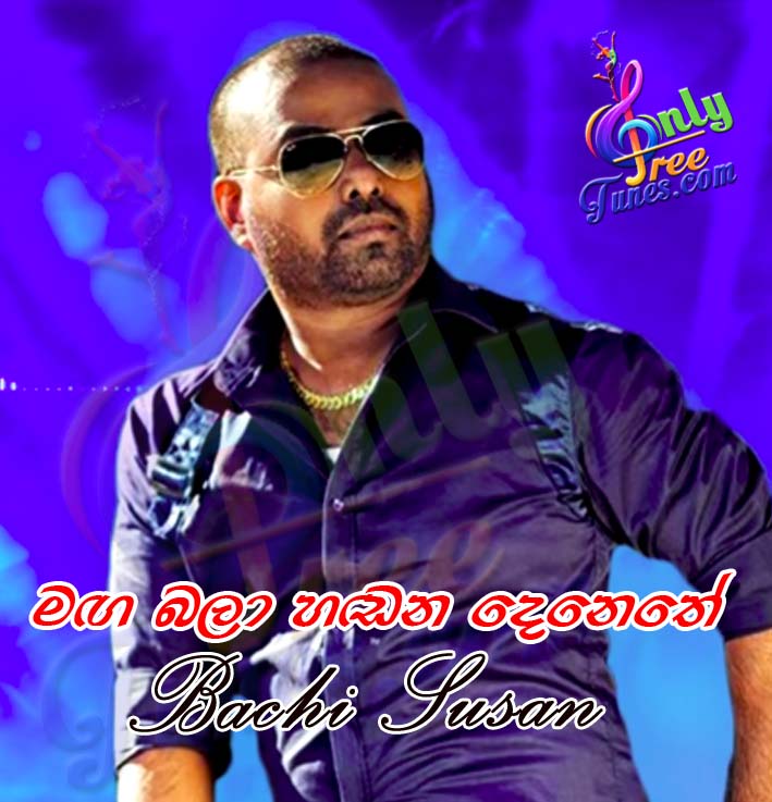 Maga Bala Hadana Denethe - Bachi susan